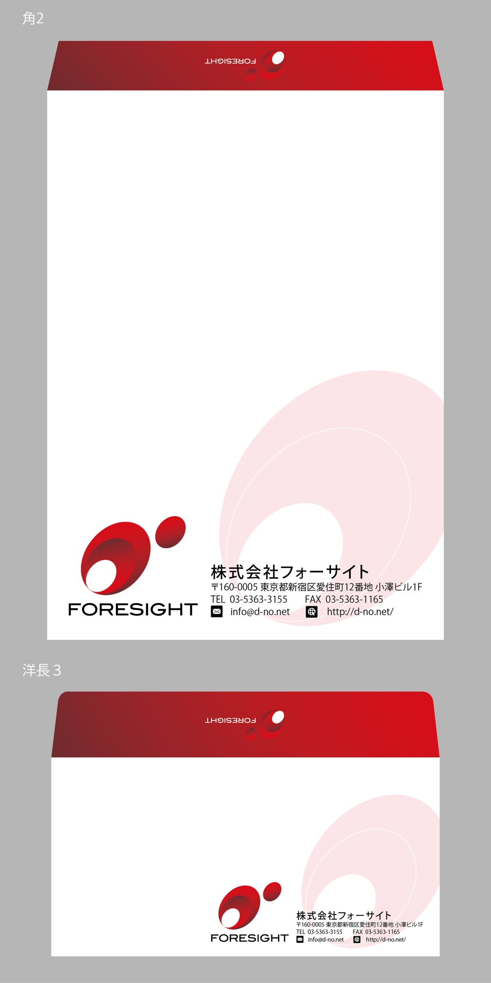 foresight-sama-futo1.png