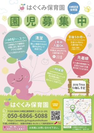 hananodesignさんの保育園のチラシへの提案