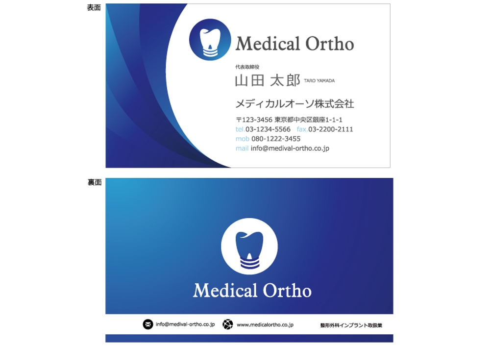 Medical-Orthosama-名刺.jpg