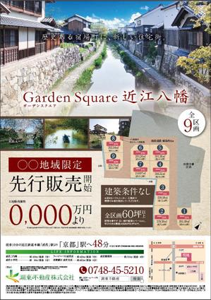 カミーユ・ワークス (naizan)さんの分譲地　チラシ制作への提案