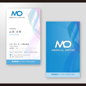 和田淳志 (Oka_Surfer)さんの医療機器インプラント（整形外科orthopedic）の会社の名刺作成依頼への提案