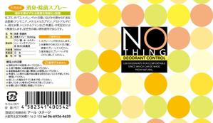 spice (spice)さんのトイレの消臭剤のラベルデザインへの提案