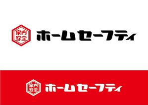 ninaiya (ninaiya)さんの亀甲六角形に家内安全をモチーフにした「㈱ホームセーフティ」の会社ロゴへの提案