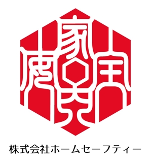 Design Studio Clover (naizan)さんの亀甲六角形に家内安全をモチーフにした「㈱ホームセーフティ」の会社ロゴへの提案