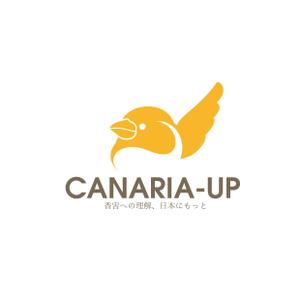 TAD (Sorakichi)さんの社会活動「CANARIA-UP」のロゴへの提案