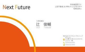 竹内厚樹 (atsuki1130)さんの不動産会社　名刺作成の依頼への提案