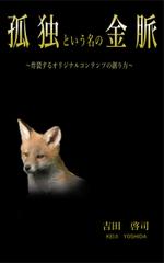 山本 (Yamarin)さんのビジネ•自己啓発の電子書籍（Kindle）の表紙デザインへの提案