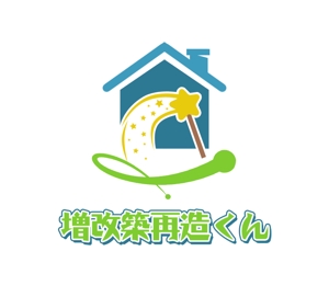 ぽんぽん (haruka0115322)さんのリフォーム事業「増改築再造くん」のロゴ募集への提案