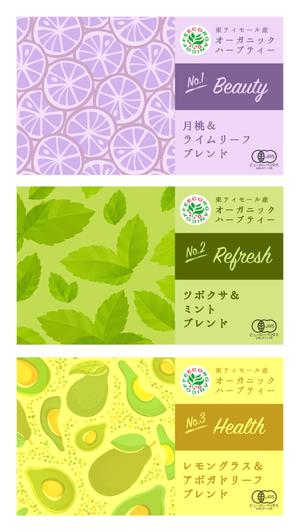山本美里 | COCCO DESIGN (misatty0909)さんのオーガニックハーブティー3種のラベルデザインへの提案