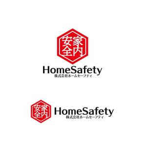horieyutaka1 (horieyutaka1)さんの亀甲六角形に家内安全をモチーフにした「㈱ホームセーフティ」の会社ロゴへの提案