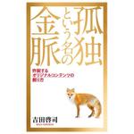 shimouma (shimouma3)さんのビジネ•自己啓発の電子書籍（Kindle）の表紙デザインへの提案