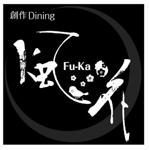 maekoさんの「創作ダイニング風花」のロゴ作成への提案