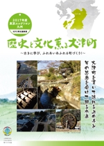 Kikuchi Design (kikuchi0119)さんのまちづくり活動「歴史と文化薫る大津町」の冊子デザイン A4 20ページへの提案