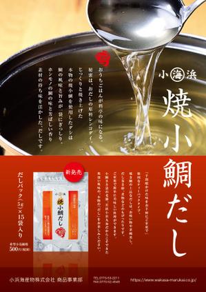 hiromaro2 (hiromaro2)さんの新商品発売への提案