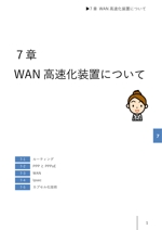 ランサー№:12920 (Kazuhiro-Yokosuka)さんの添付のWordのフォーマットをデザイン的にワンランク上に仕上げてください。への提案