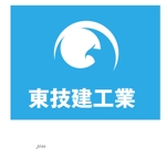 arc design (kanmai)さんの「東技建工業」のロゴ作成への提案