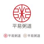 Bassy　Design　Lab (Bassy-Design-Lab)さんの五谷栄養お粥のロゴデザイン依頼への提案