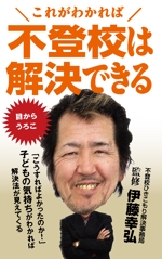 高田明 (takatadesign)さんのアマゾン/キンドルで発売する電子書籍の表紙デザインをお願いします。への提案