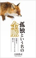 Sプラス (aruvono)さんのビジネ•自己啓発の電子書籍（Kindle）の表紙デザインへの提案