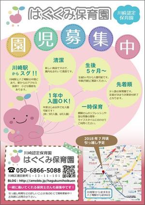 NORI　IKEDA (ikeikenorip)さんの保育園のチラシへの提案