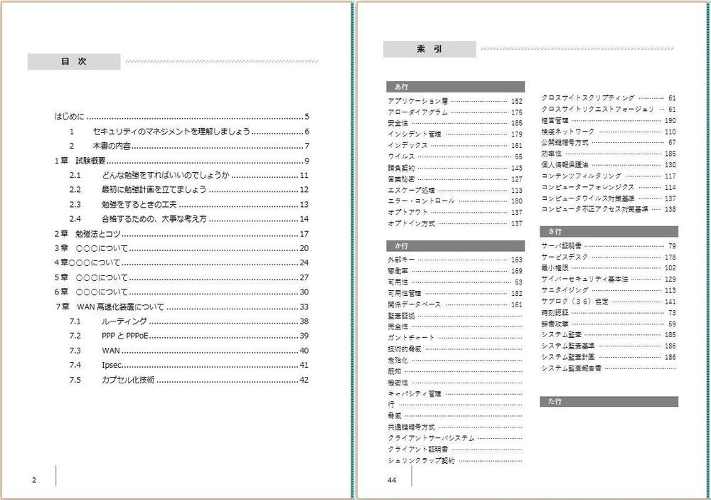 添付のWordのフォーマットをデザイン的にワンランク上に仕上げてください。