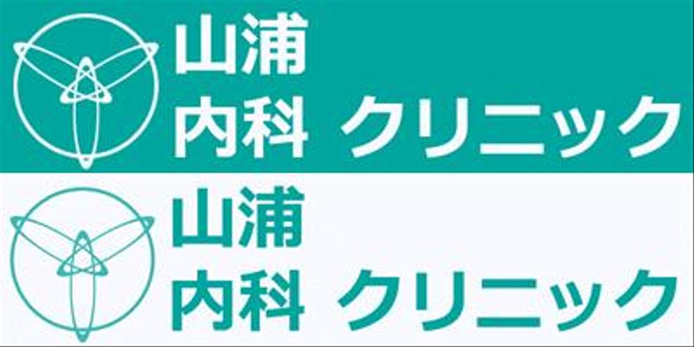 医院のロゴ制作