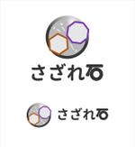 Suisui (Suisui)さんの山陰地方を盛り上げる新会社「さざれ石」のロゴ (商標登録予定なし)への提案