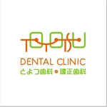 ALUNTRY ()さんの歯科医院のロゴ作成への提案