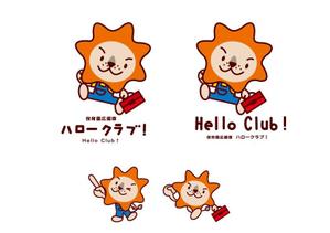marukei (marukei)さんの幼稚園、保育園応援隊    ハロークラブへの提案