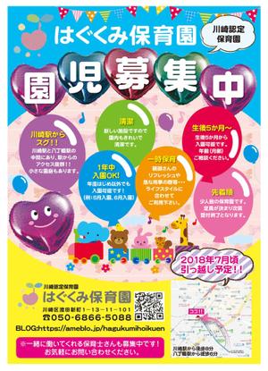 gravelさんの保育園のチラシへの提案