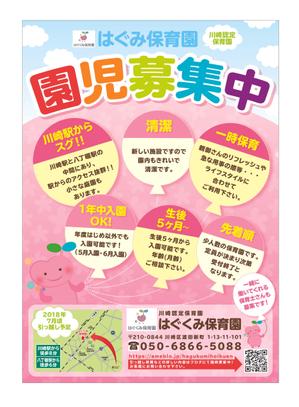 katatumuriさんの保育園のチラシへの提案