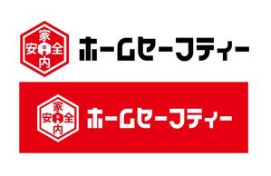 King_J (king_j)さんの亀甲六角形に家内安全をモチーフにした「㈱ホームセーフティ」の会社ロゴへの提案