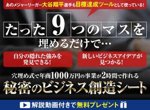 N.Matsuoka (shoot_zone)さんの【注目】メルマガ登録者募集のためのLPのヘッダーデザインをお願いします。への提案