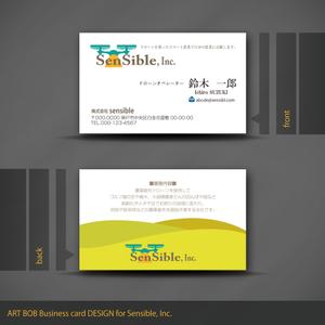 ART BOB (BOB-Workshop)さんの農業　ドローン　農薬散布請負会社　（株）sensible　名刺デザインへの提案