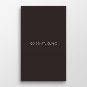doremi (doremidesign)さんの新規開業歯科医院「GO歯科クリニック」のロゴデザイン依頼。歯を連想させる必要無し、COOLに！への提案