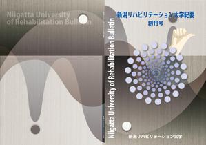 さんの大学発行冊子表紙デザインへの提案