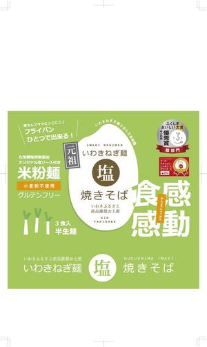中沢麻子 ()さんの米粉商品のリニューアルパッケージデザインへの提案