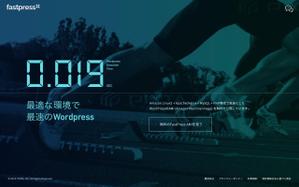 abbysinian  (abbysinian)さんの高速化WordPressを無料配布するサイトのトップページデザイン（1ページのみ、コーディング不要）への提案