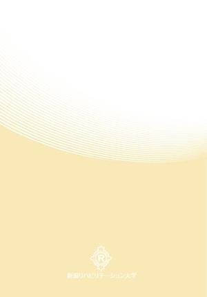 K-rinka (YPK-rinka)さんの大学発行冊子表紙デザインへの提案