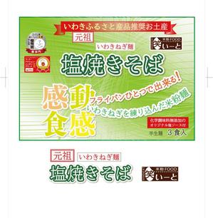 sanksh2 ()さんの米粉商品のリニューアルパッケージデザインへの提案
