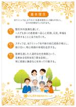 CyanCreative  (CyanCreative)さんのクリニックの理念ポスターへの提案