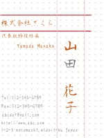 伊藤 ()さんの【片面デザインのみ５枚分】名刺通販サイトで販売するためのテンプレートデザイン制作をお願いします。への提案