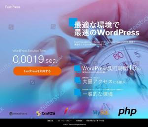 こいで ()さんの高速化WordPressを無料配布するサイトのトップページデザイン（1ページのみ、コーディング不要）への提案