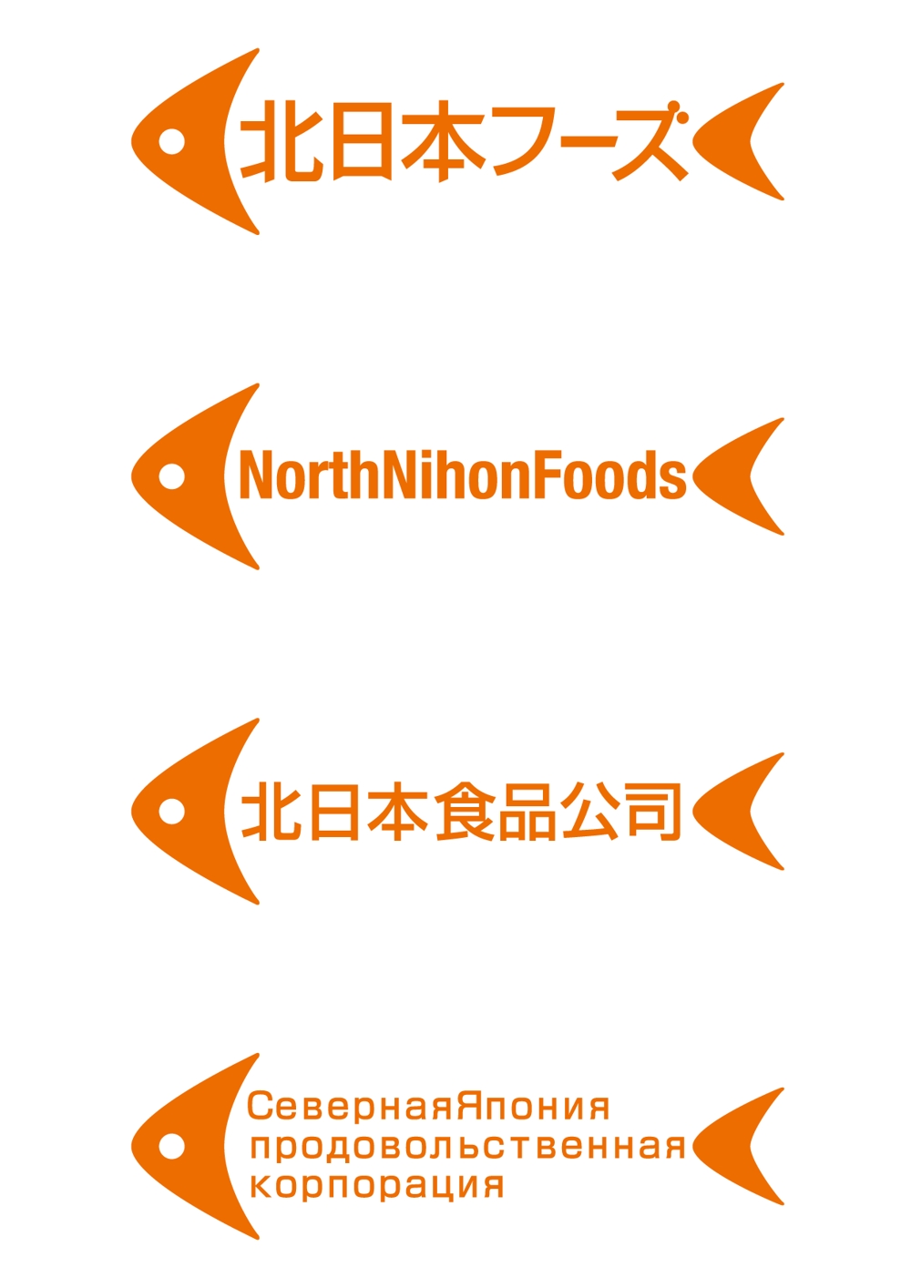 食品会社のロゴ作成