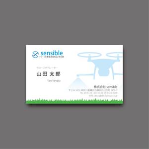 ss1989 (ss_1989)さんの農業　ドローン　農薬散布請負会社　（株）sensible　名刺デザインへの提案