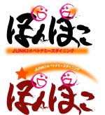 toyamaさんの筆文字『ぽんぽこ』への提案