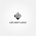 tanaka10 (tanaka10)さんのコーチング/コンサル事業を展開するLIFE SHIFT JAPAN(株)のロゴへの提案