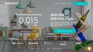 lnc1502さんの高速化WordPressを無料配布するサイトのトップページデザイン（1ページのみ、コーディング不要）への提案