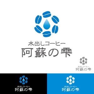 小島デザイン事務所 (kojideins2)さんの本格水出しコーヒー　８時間の時を経て抽出される極上の１滴　阿蘇名水使用　水出しコーヒー「阿蘇の雫」への提案