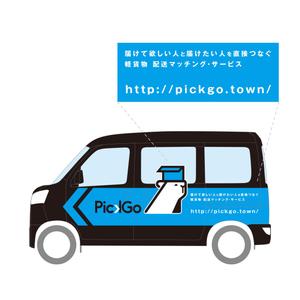 SAHI (sahi)さんの【業界大注目！】軽自動車のラッピング広告デザインへの提案